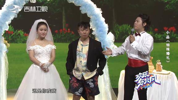 司仪祝福白鸽诅咒郭金杰这可把郭金杰惹毛了欢乐东北风