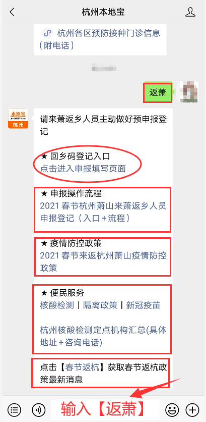 杭州市有多少人口2021_杭州市萧山区有几个镇(3)