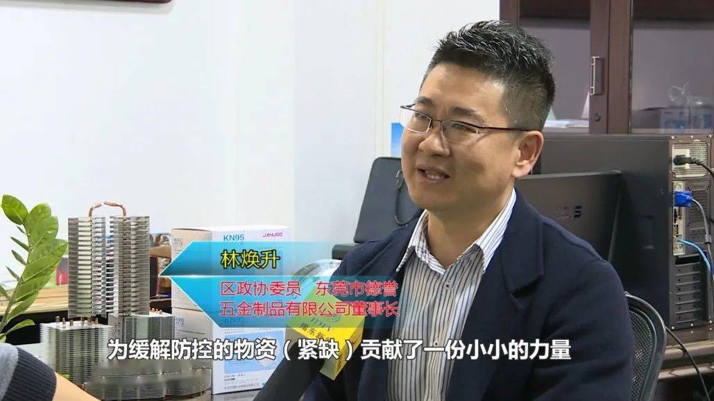 富士康的供应商,揭东这位企业家不简单!