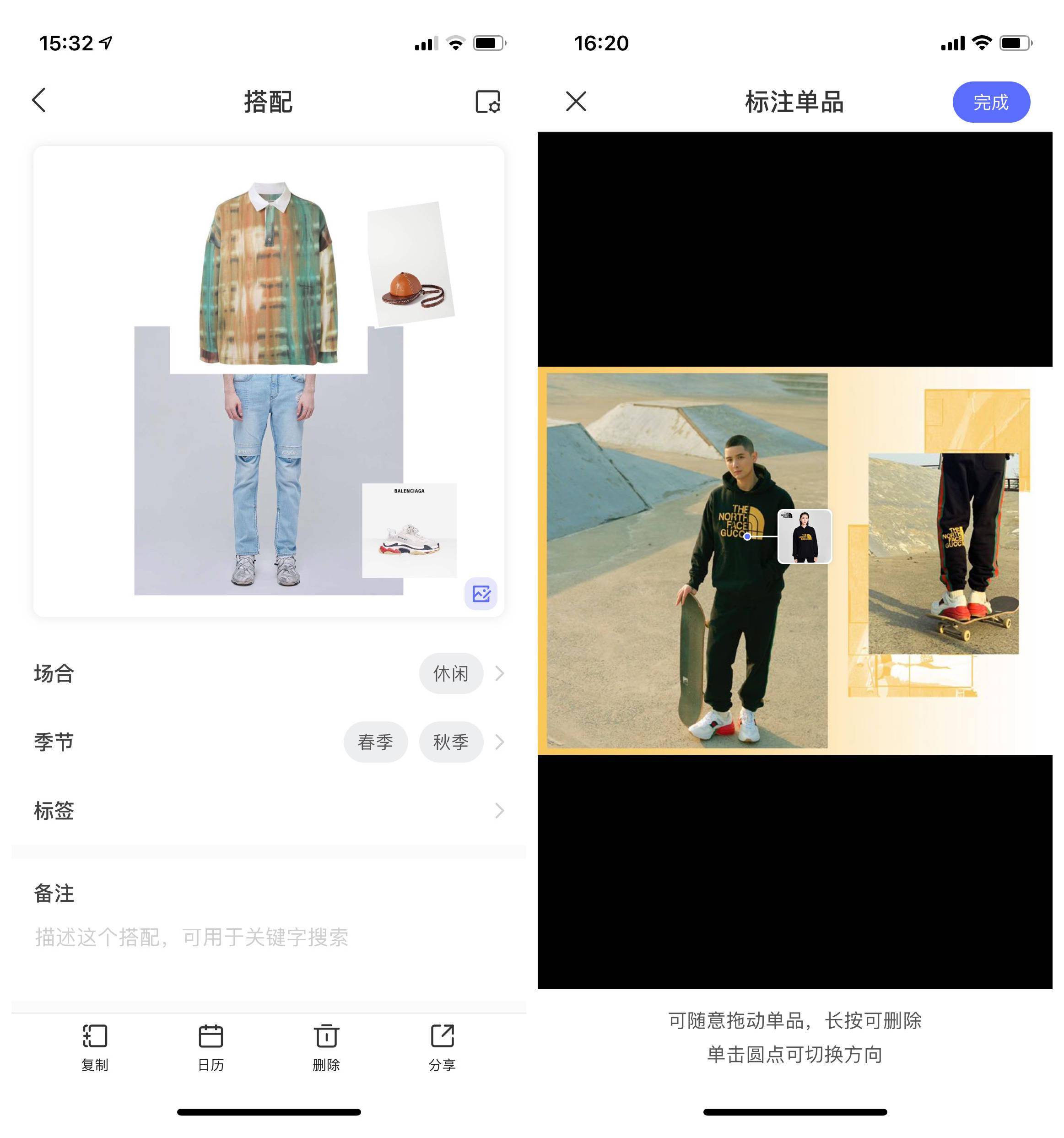 root后怎么搭衣服_衣服怎么画(3)