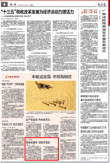 莘县人口变化_莘县地图