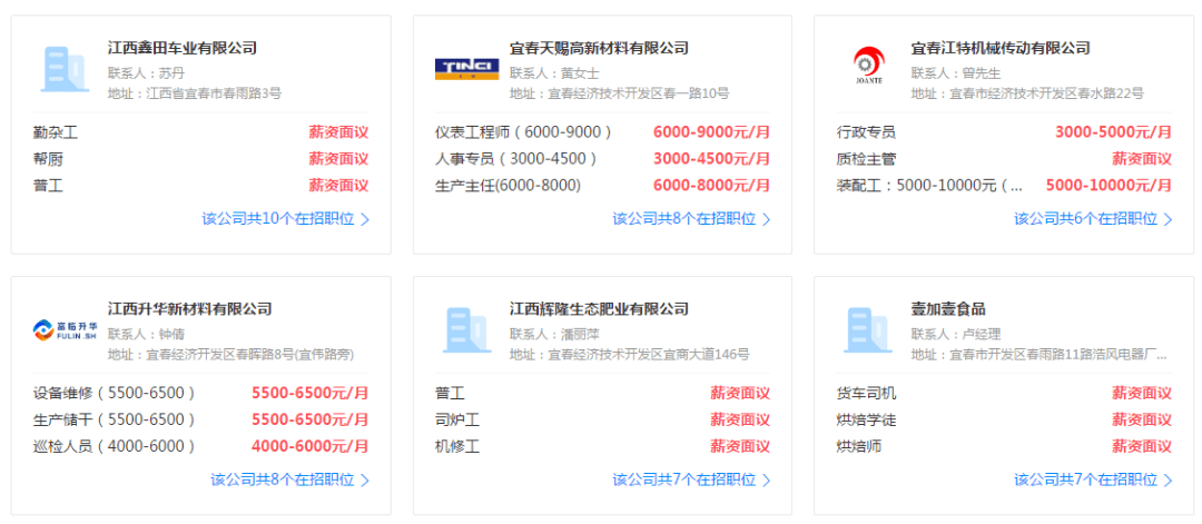 宜春招聘网_2018宜春人才招聘网贺新春系列招聘大会邀请函(2)