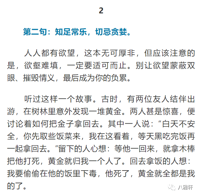 粤语九不搭八怎么写_不解粤语怎么写(3)