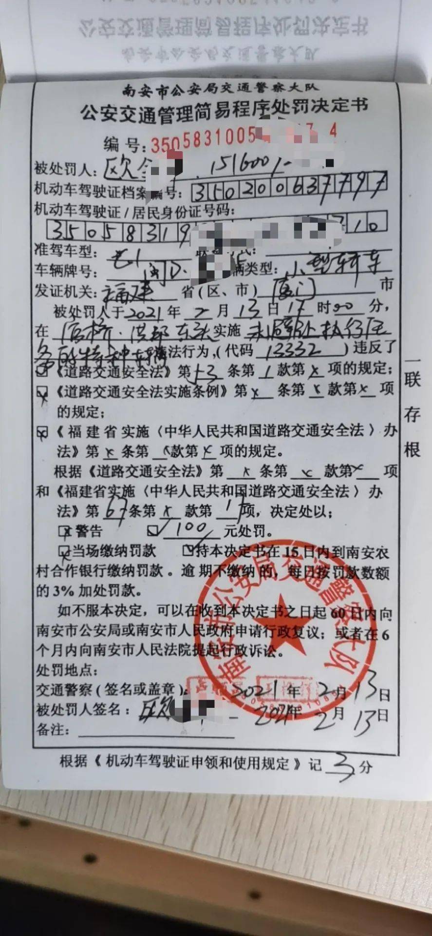 福建一司机却恶意阻挡消防出警,只因相亲不成,心里堵气