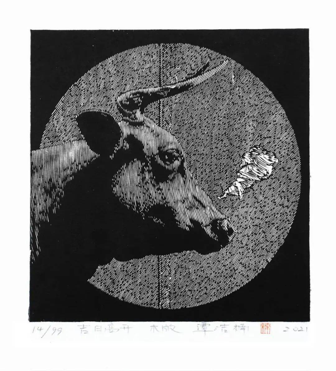 5×25cm 朱健翔 2020年《辛丑》水印木刻 29×17cm 丁卉 2021年《吉祥