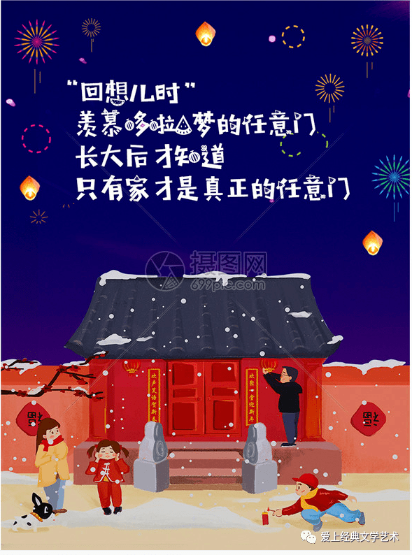 李东君朗诵回家过年作者阿紫