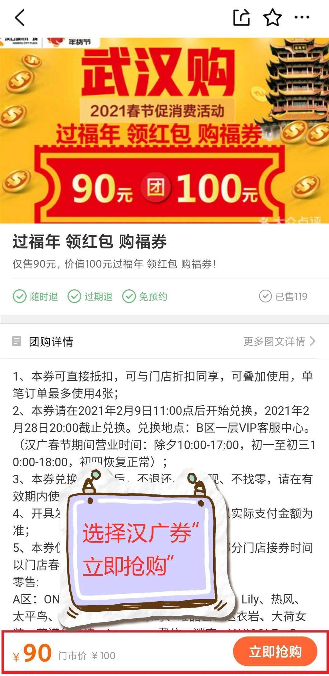 消费券怎么领武汉 5ff636de38364e3abf2af78f8307274f.jpeg
