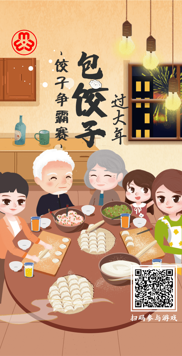 正月初五 | 破五啦!今天您吃饺子了吗?