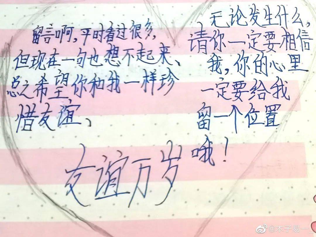 没有人能面无表情地合上儿时的同学录