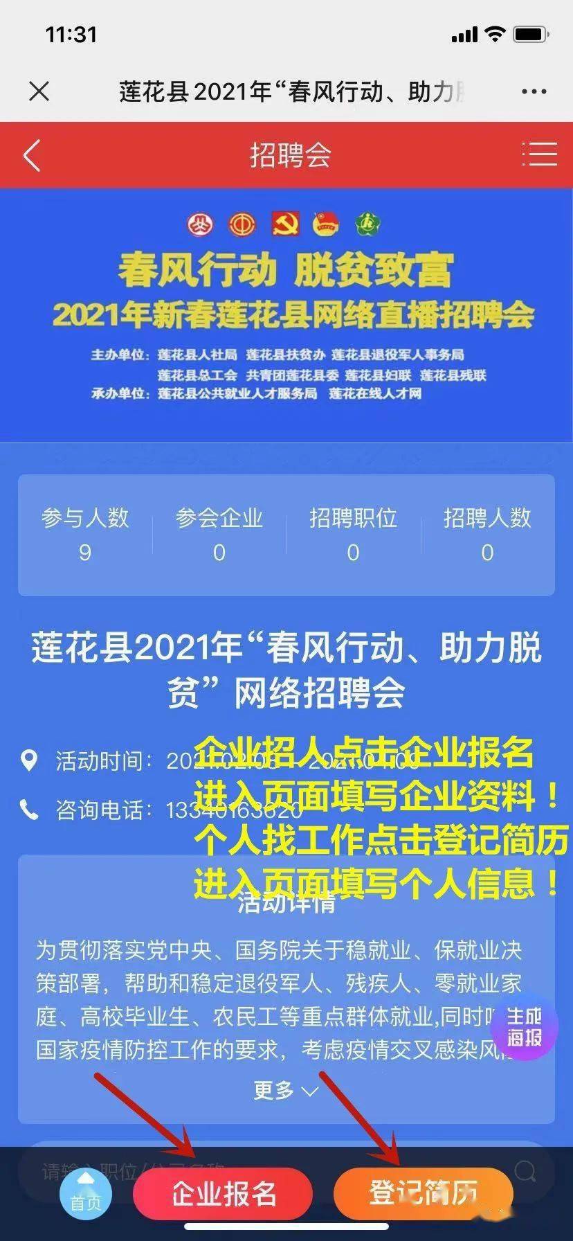 怎么进入企业官网找工作 e21373fccde741f8960fc6425175cb53.jpeg