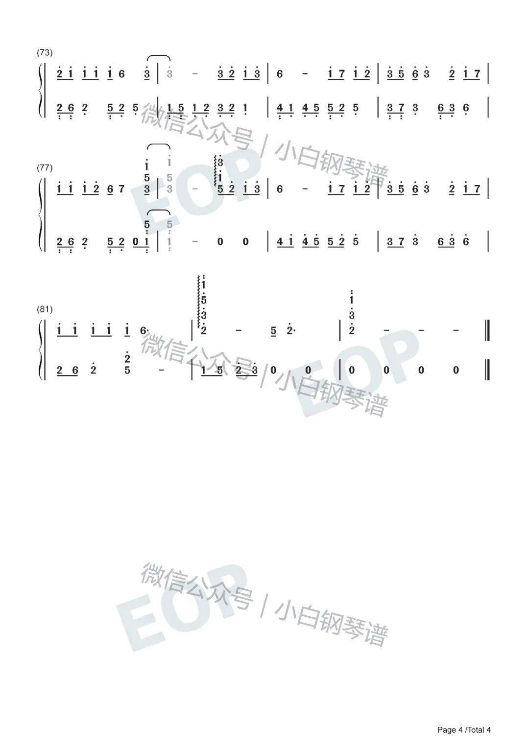 琴谱二零三唱给漂泊的你毛不易含简谱
