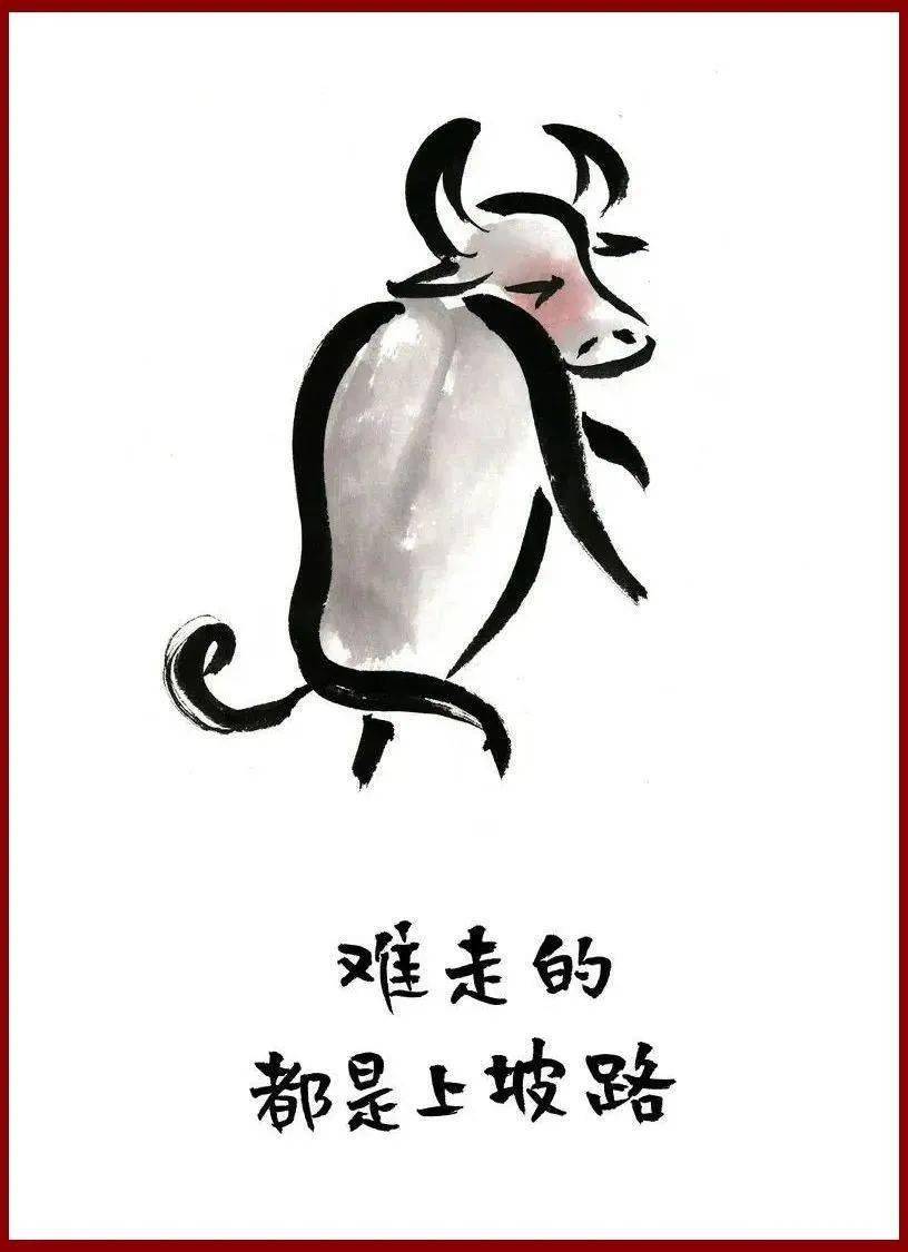 10幅牛年幽默画,逗笑千万中国人!送给你开心开心_人生