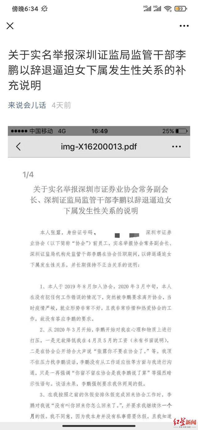 深圳核实后人口_深圳历年人口变化图(2)