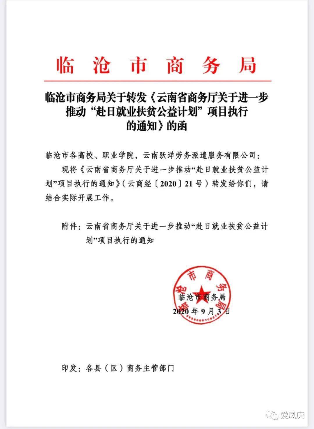招聘通告_招聘通告(2)