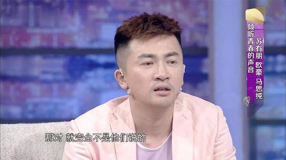 超级访问苏有朋第一次做导演惨被马思纯吐槽离近都能闻到味
