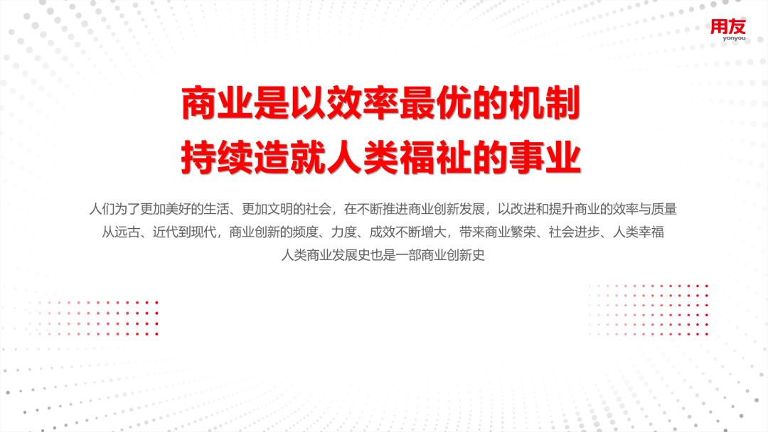 bob客户端下载王文京：数智化不是企业明天发展的机遇而是企业今天生存和发展的必须