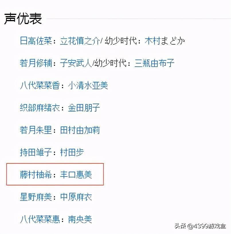 缘 妙不可言 尤其是acg圈的缘分 声优 缘 妙不可言 尤其是acg圈的缘分 声优