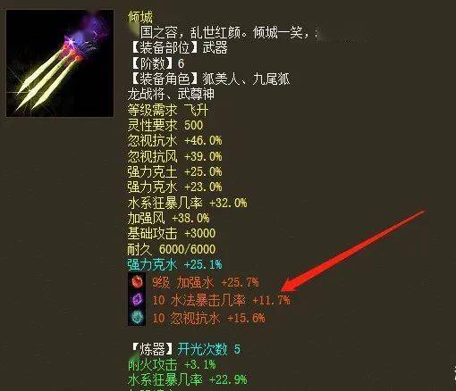 大话西游2:法术暴击是什么意思?不同法术效果不同