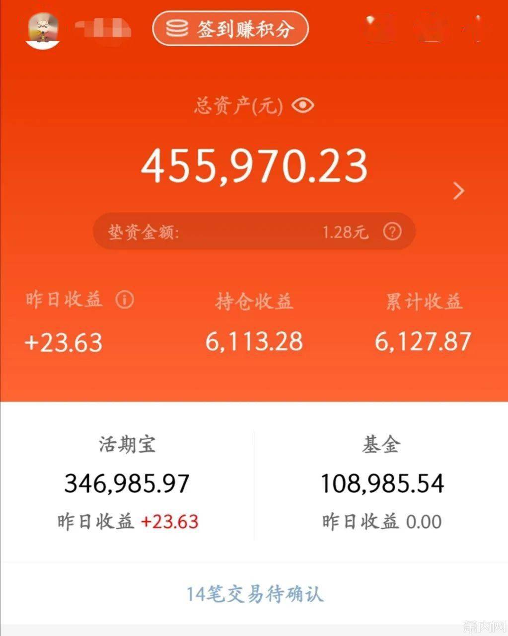 萧山94年小伙买基金2年赚到钱,他新一年的理财计划有点猛!