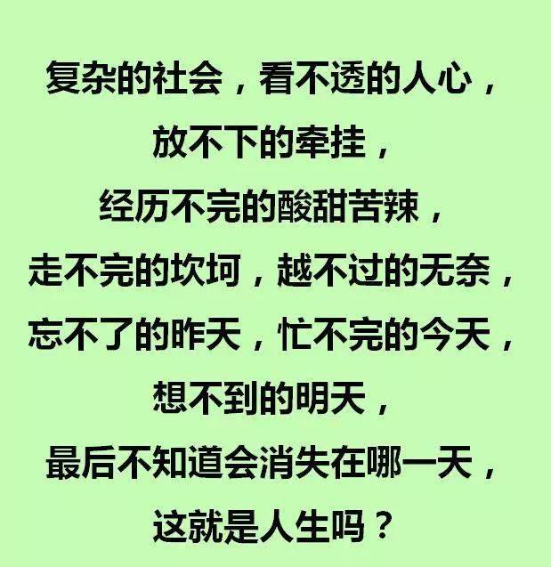 人这一辈子到底图个啥