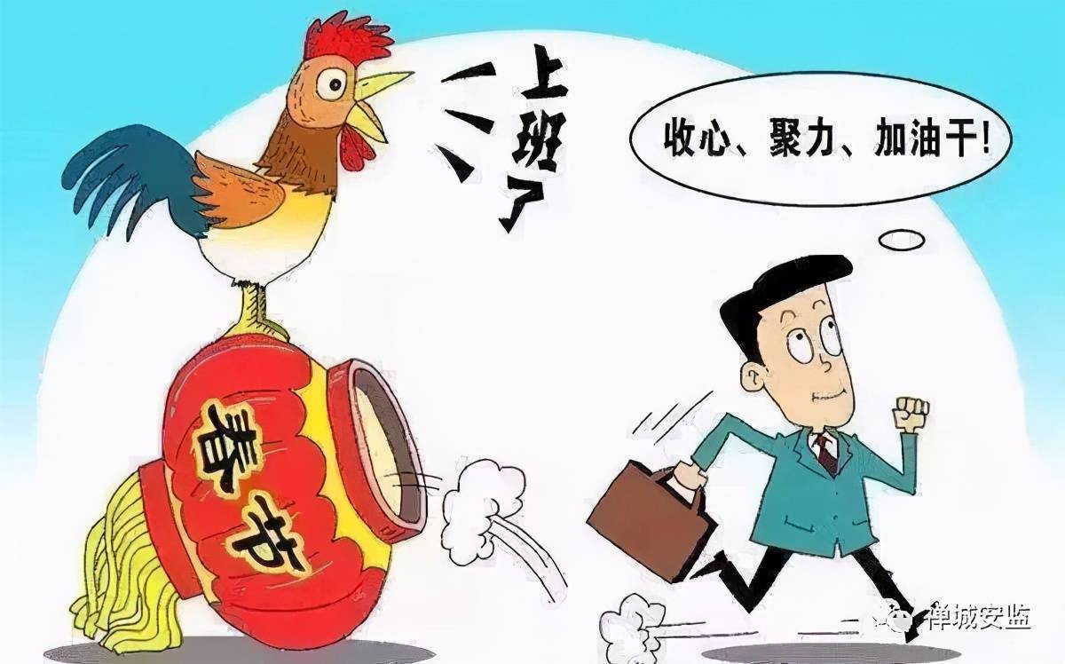 東方快評丨節後