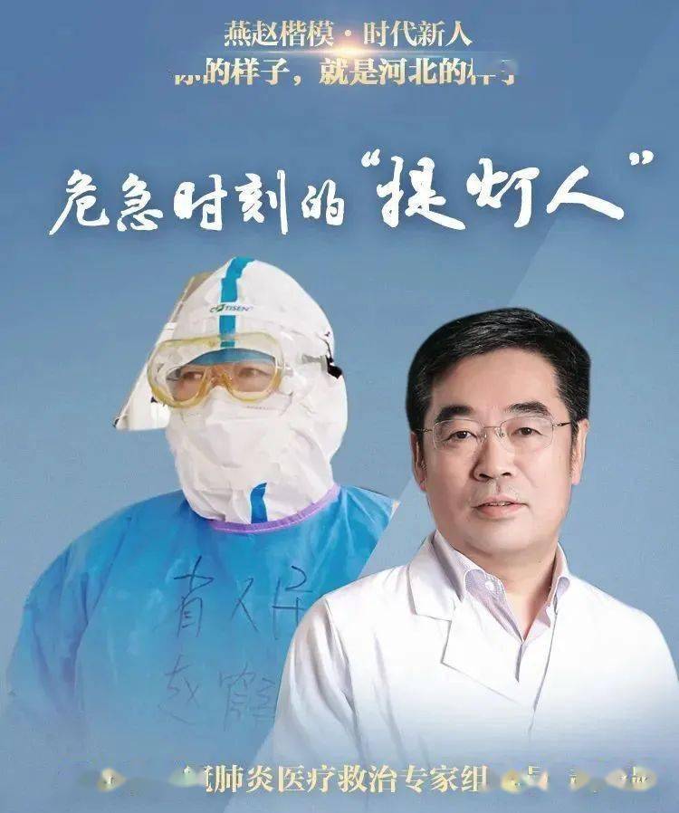致敬抗疫楷模英雄