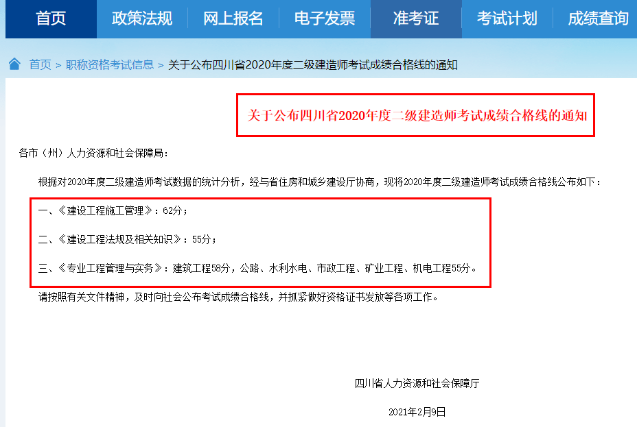 重庆市二级建造师成绩查询_建造师注册查询_建造师成绩复查有成功的吗