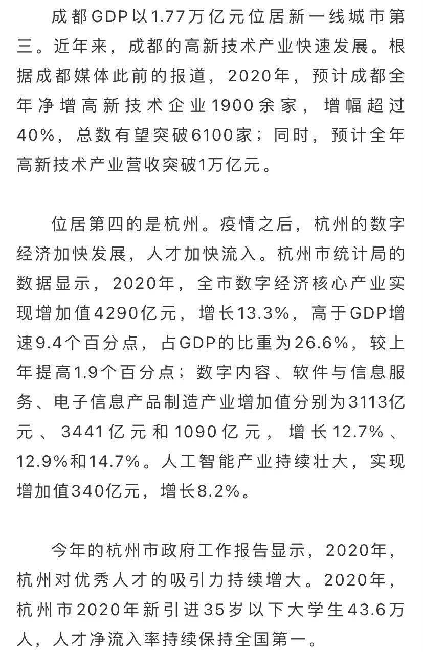 2020年GDP溢出_南方观察 2020年深圳四区GDP增速过5 ,总量第一又是TA