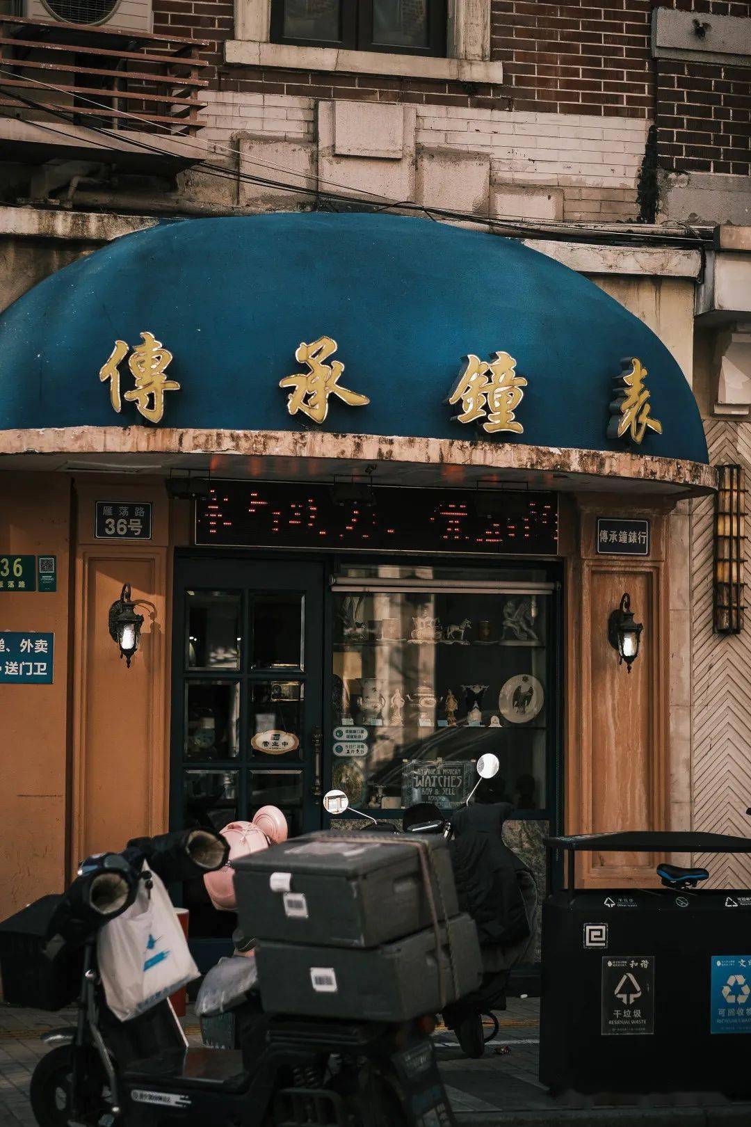 雁荡路这家复古钟表店,可有些年头了.