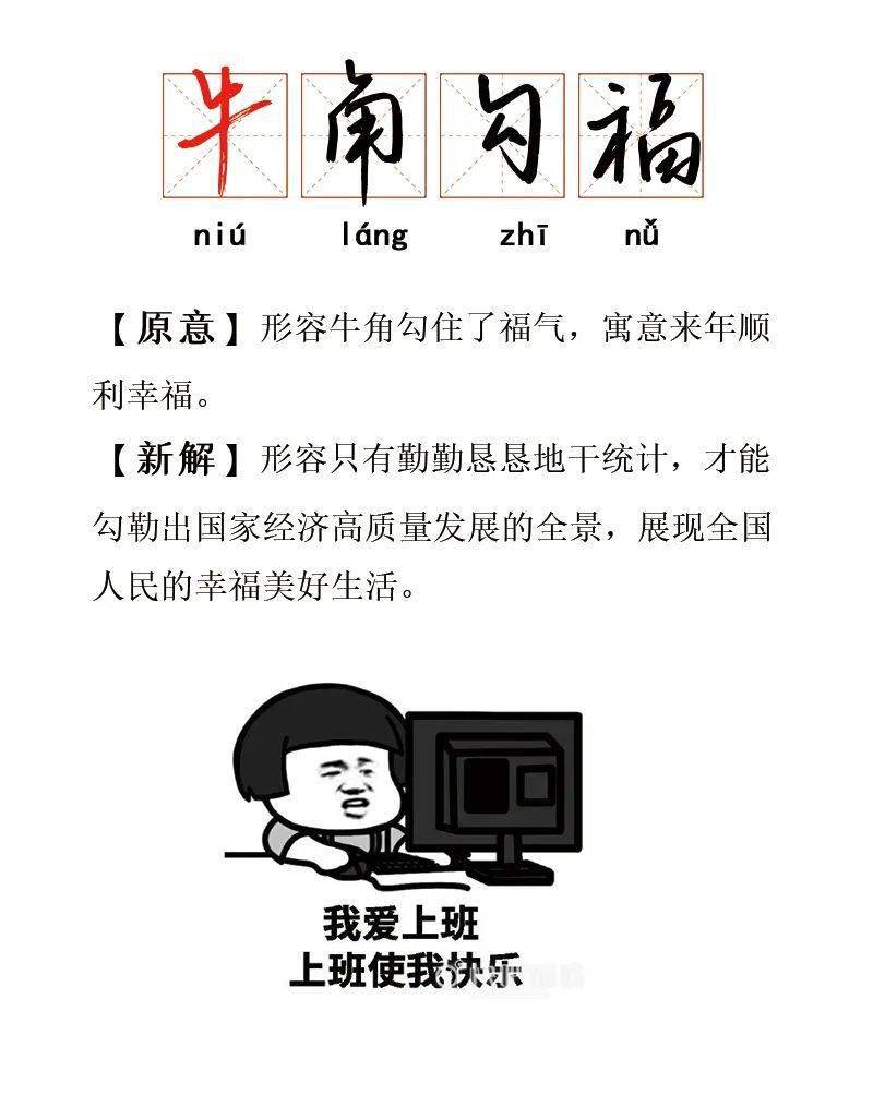 文什么太成语_成语故事简笔画(2)