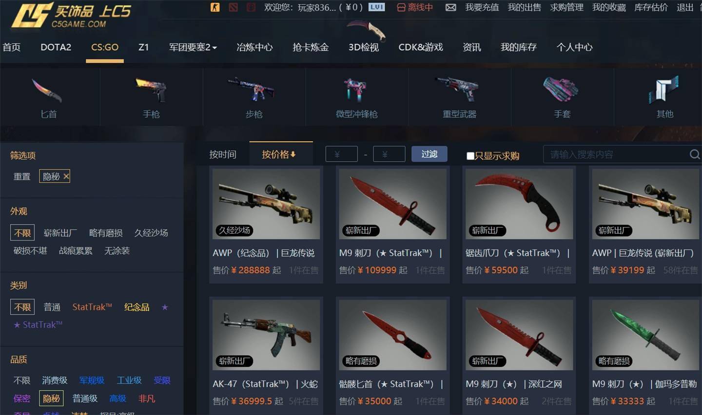 Cs Go 玩家32 万元皮肤遭到steam 红锁 法院判c5 交易平台赔偿 饰品