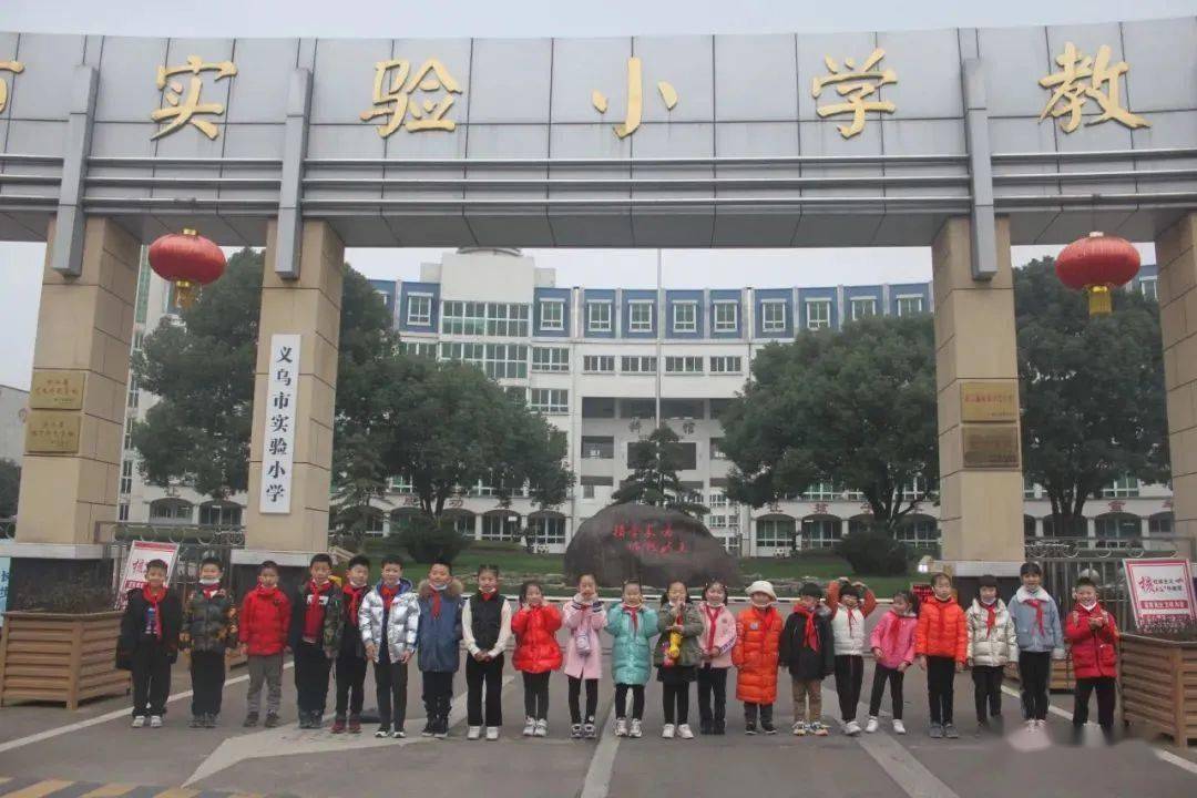 真善美大寻访记义乌市实验小学风信子中队陈望道故居之行