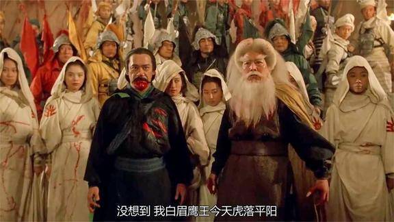 白眉鹰王以一敌五身中数剑打出鹰爪手打败武当七侠