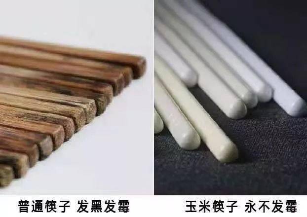 用玉米做的黑科技环保筷子入口健康还不发霉哦