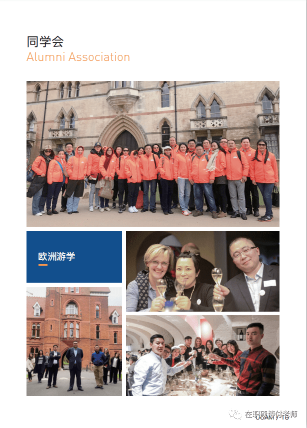 西班牙武康大学ucam心理学博士学位班简章