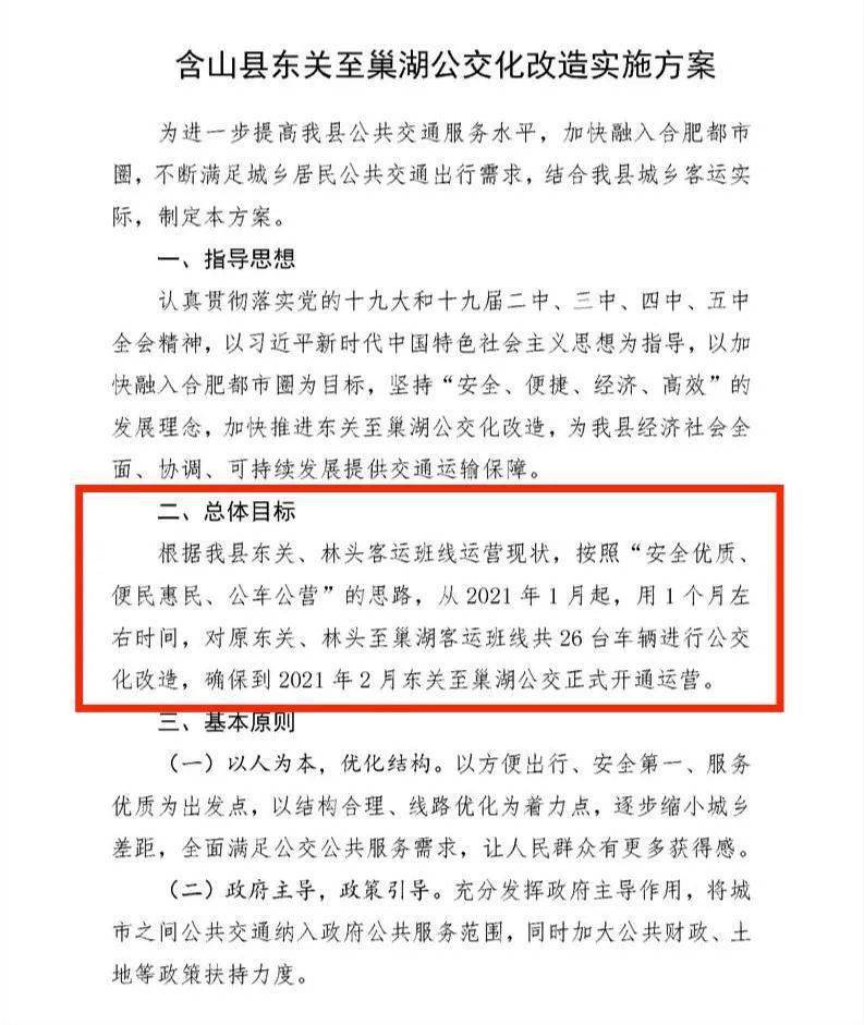 含山县城人口_人口普查(2)