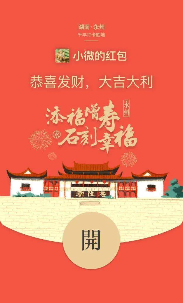 添人口的祝福语_2021新年祝福语图片(2)
