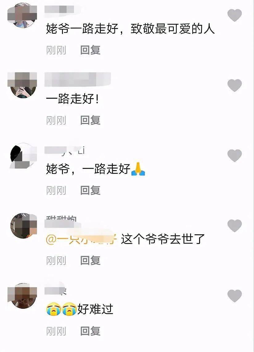 城事白城83岁网红耀阳他姥爷离世家人晚6天才发讣告原因让人动容