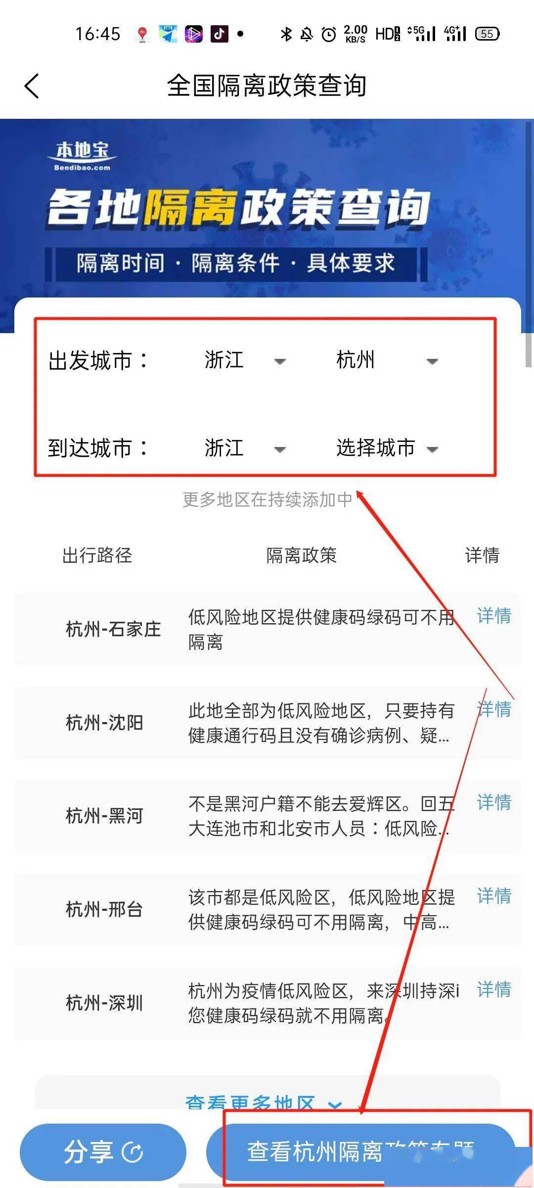 浙江有多少人口2021年_2021浙江公务员报名入口 浙江公务员报名时间 浙江公务员