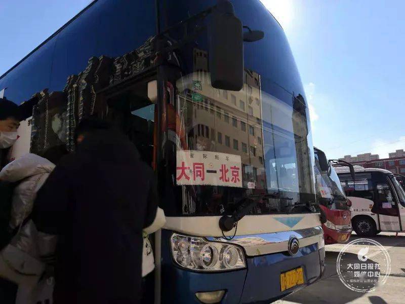 大同市新南站发布紧急通知 2月17日上午开始