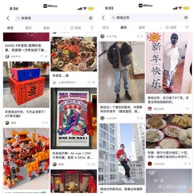Digiway|得物App打造就地过年新潮流 “春晚同款”成年轻人春节关键词