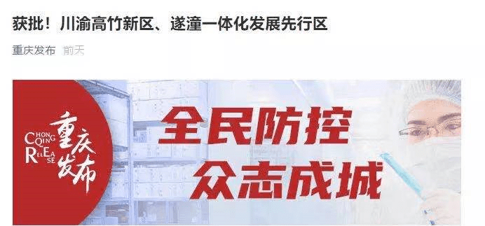 潼南人均gdp排名2020_2020年潼南高铁规划图(3)
