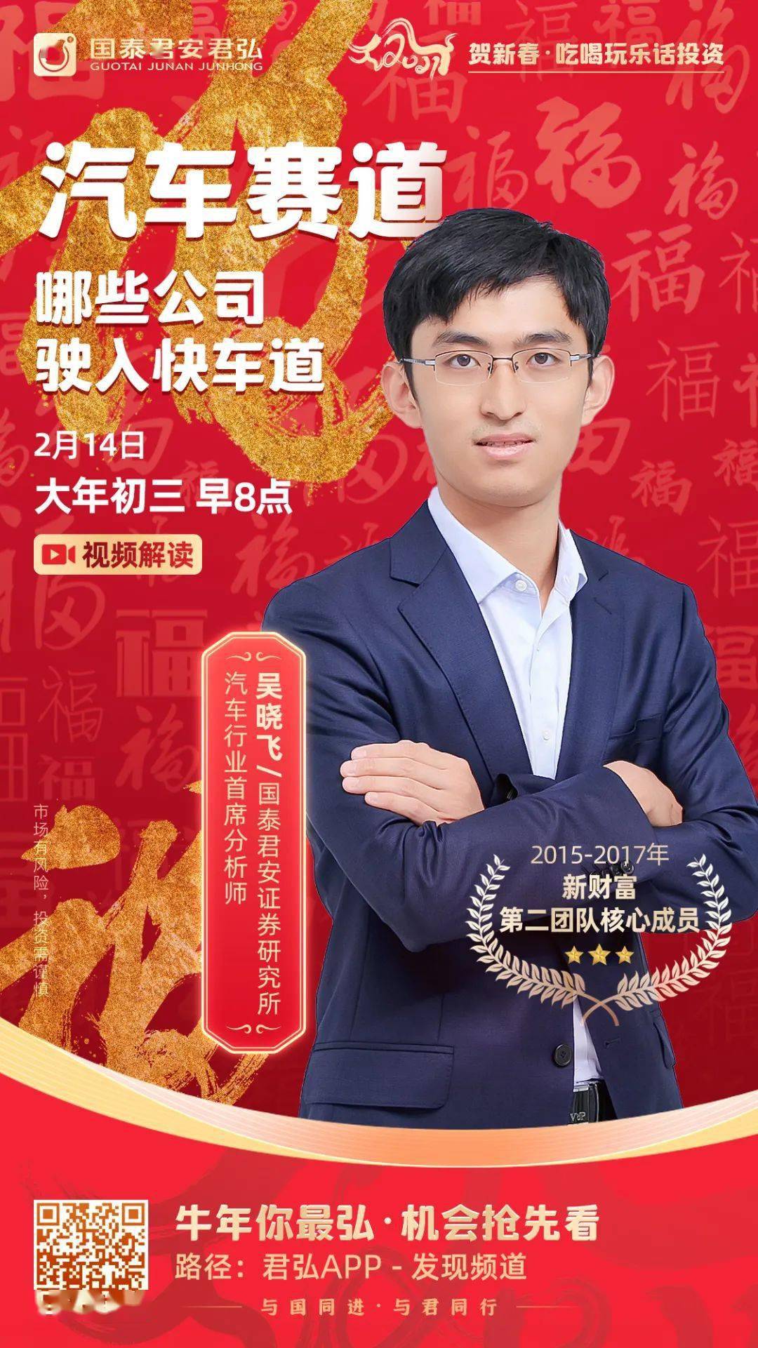 牛年选牛股2021年开春投资机会在哪里国泰君安吃喝玩乐话投资观点集锦