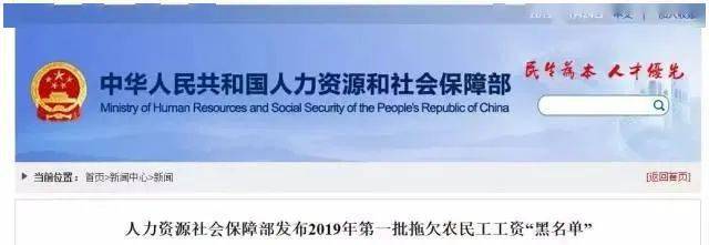 2021年这些工地不能去!最全拖欠工资“黑名单”曝光!