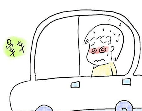 如果晕车了就按压合谷穴3使用防晕车药物或贴晕车贴4 坐在窗边多呼吸