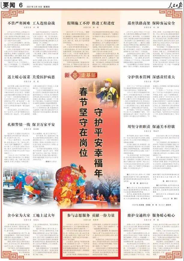 牛年开工第一天!人民日报"点名"沈阳!