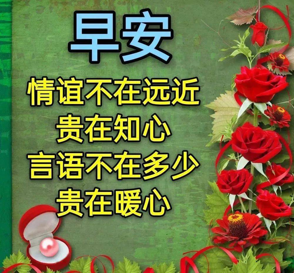 大家早上好图片带有祝福 633dad4ebf02410d8474ecd2d3febdd2.jpeg