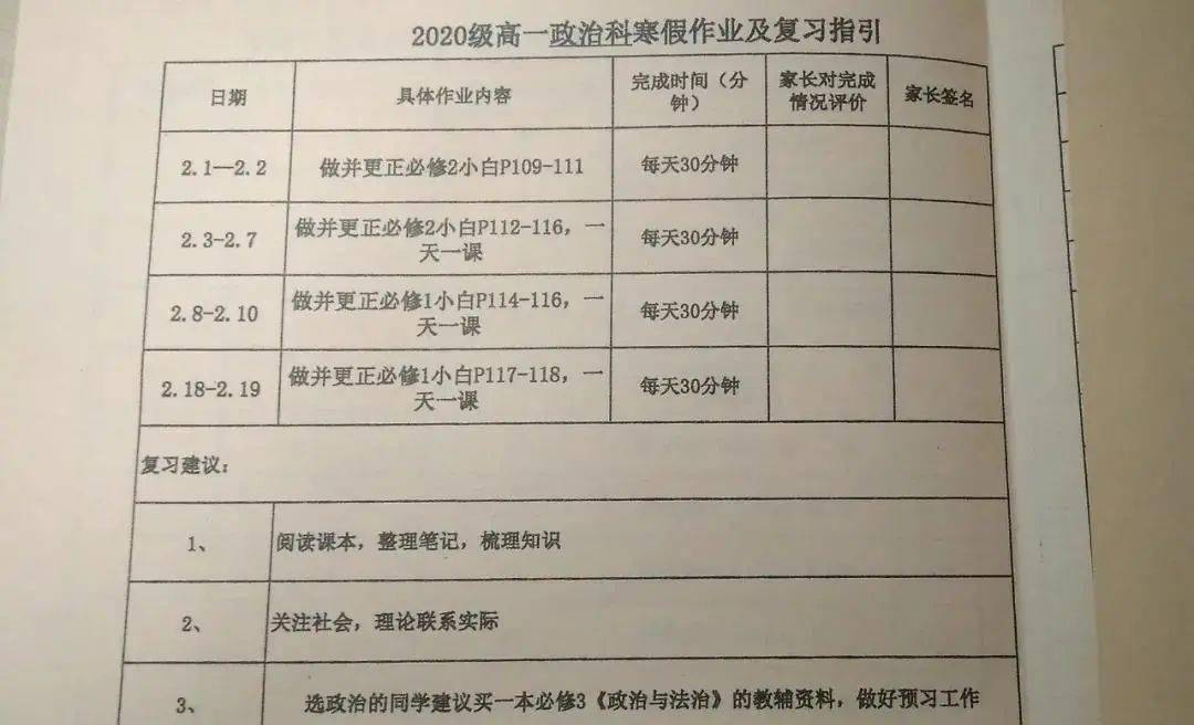 怎么在三天内写完寒假作业 68c56d8f86bc4eb8994ca69244bba413.jpeg