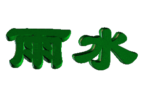 300_200gif 动态图 动图