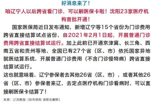 喀左人口_喀左人足不出户 在家即可交电费